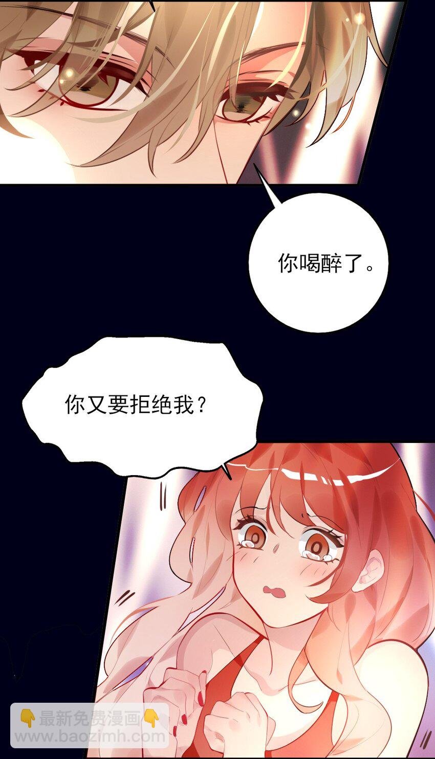 第1话 雌雄难辨