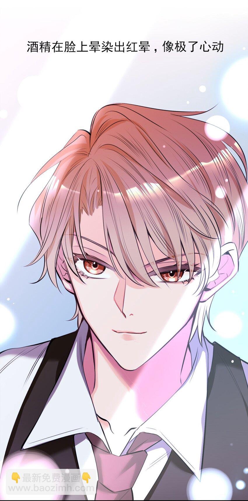 第1话 雌雄难辨