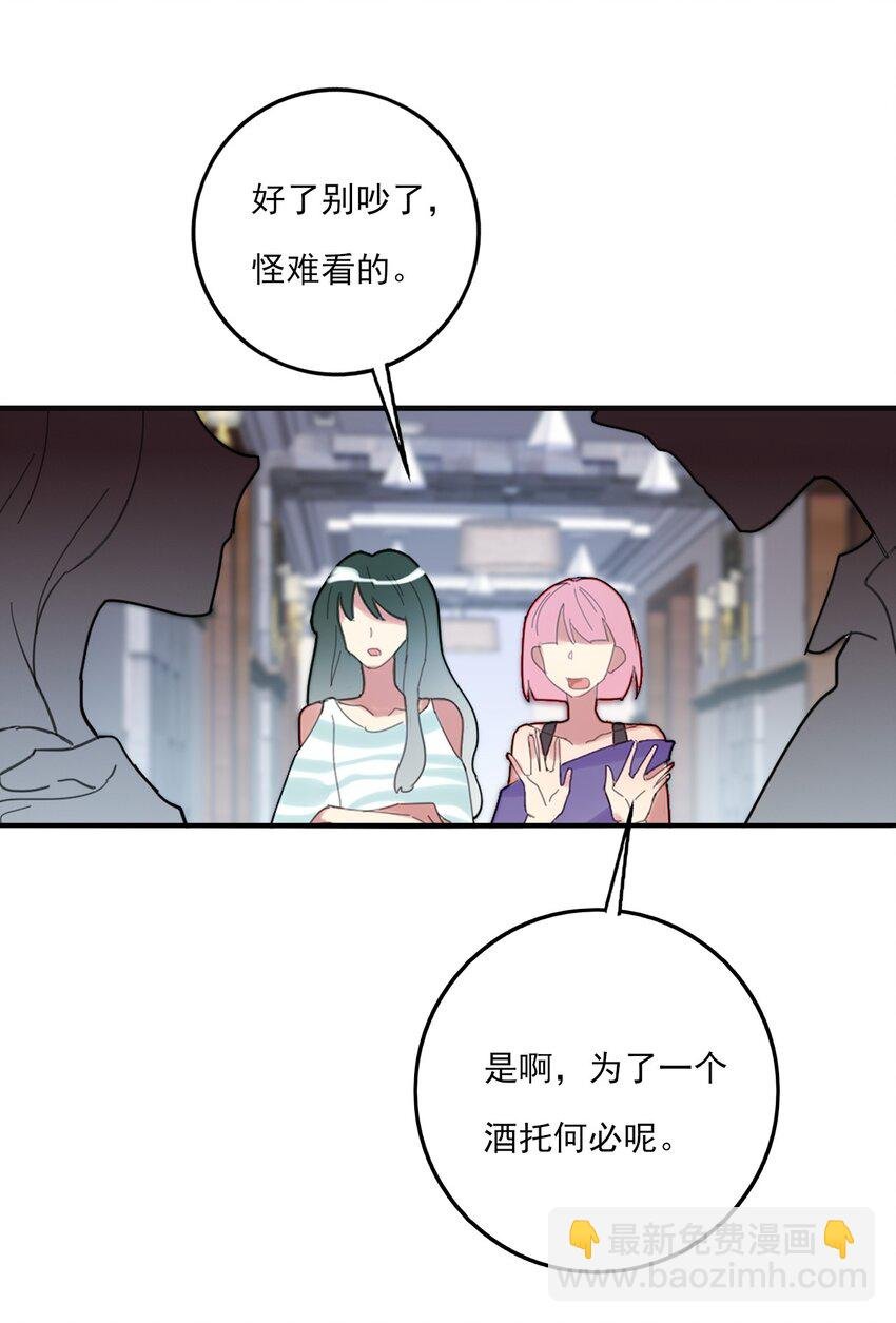 第1话 雌雄难辨