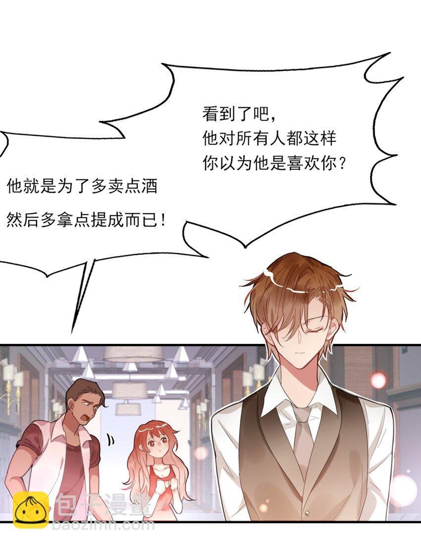 第1话 雌雄难辨