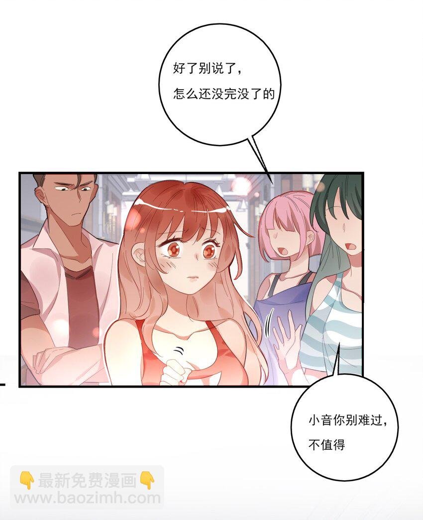 第1话 雌雄难辨