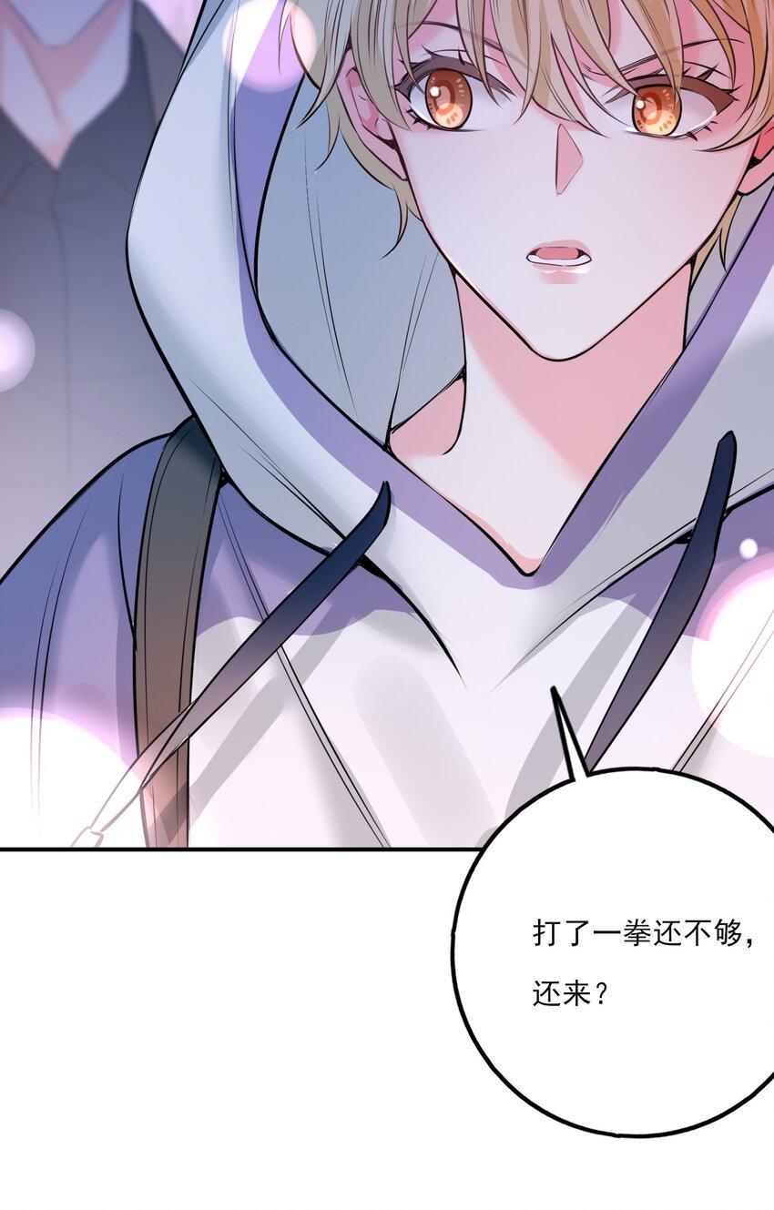 第1话 雌雄难辨