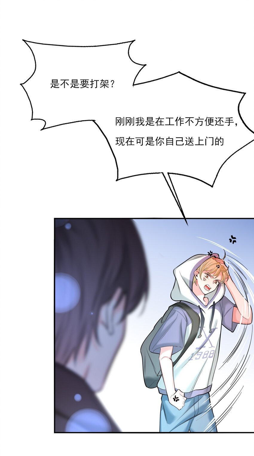 第1话 雌雄难辨