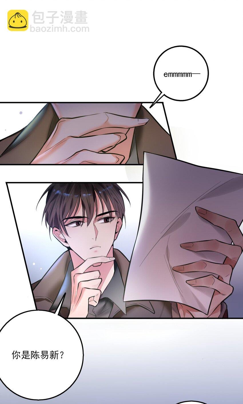 第1话 雌雄难辨