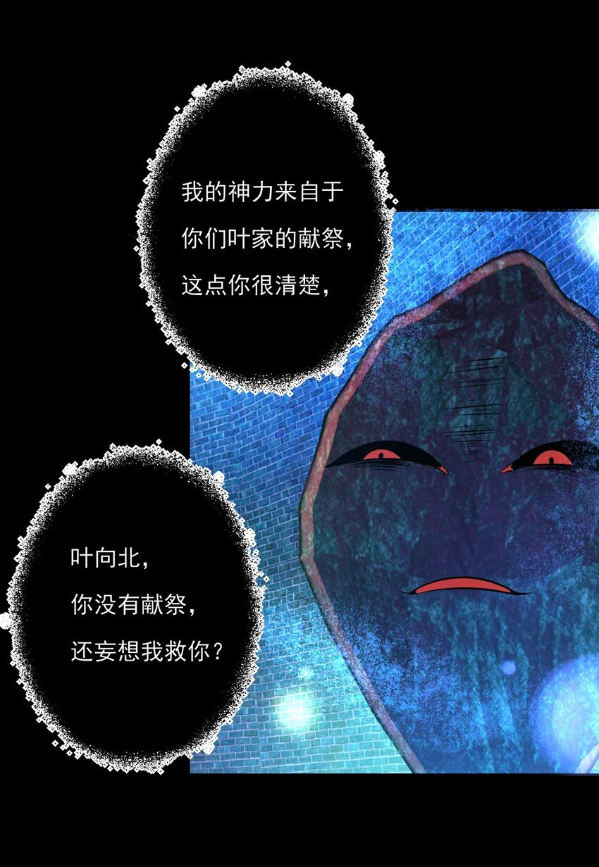 第18话 解开谜局