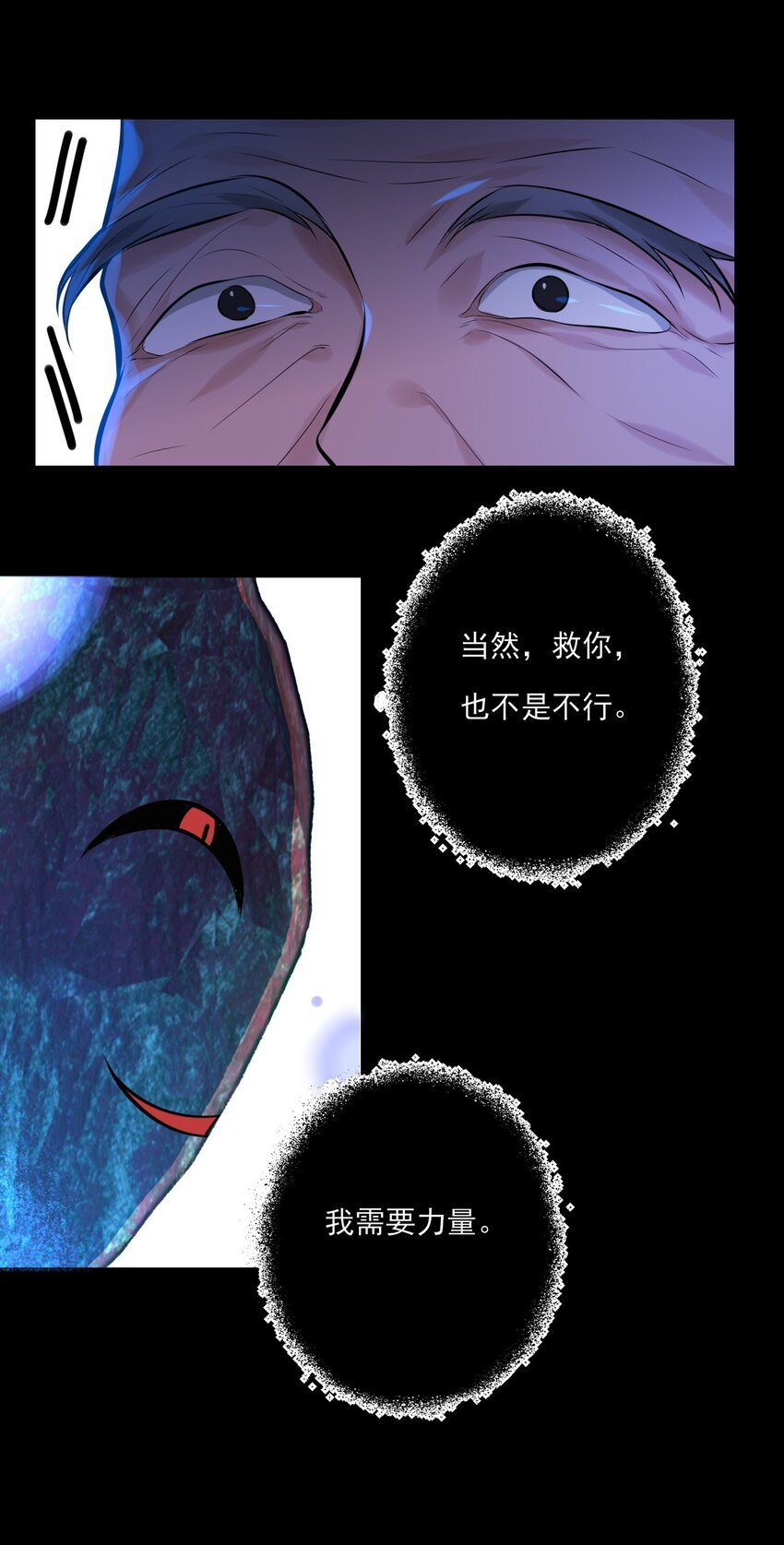 第18话 解开谜局