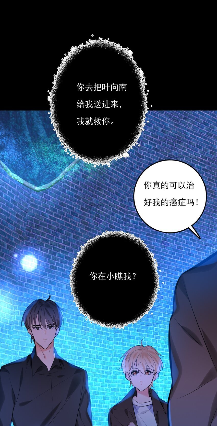 第18话 解开谜局