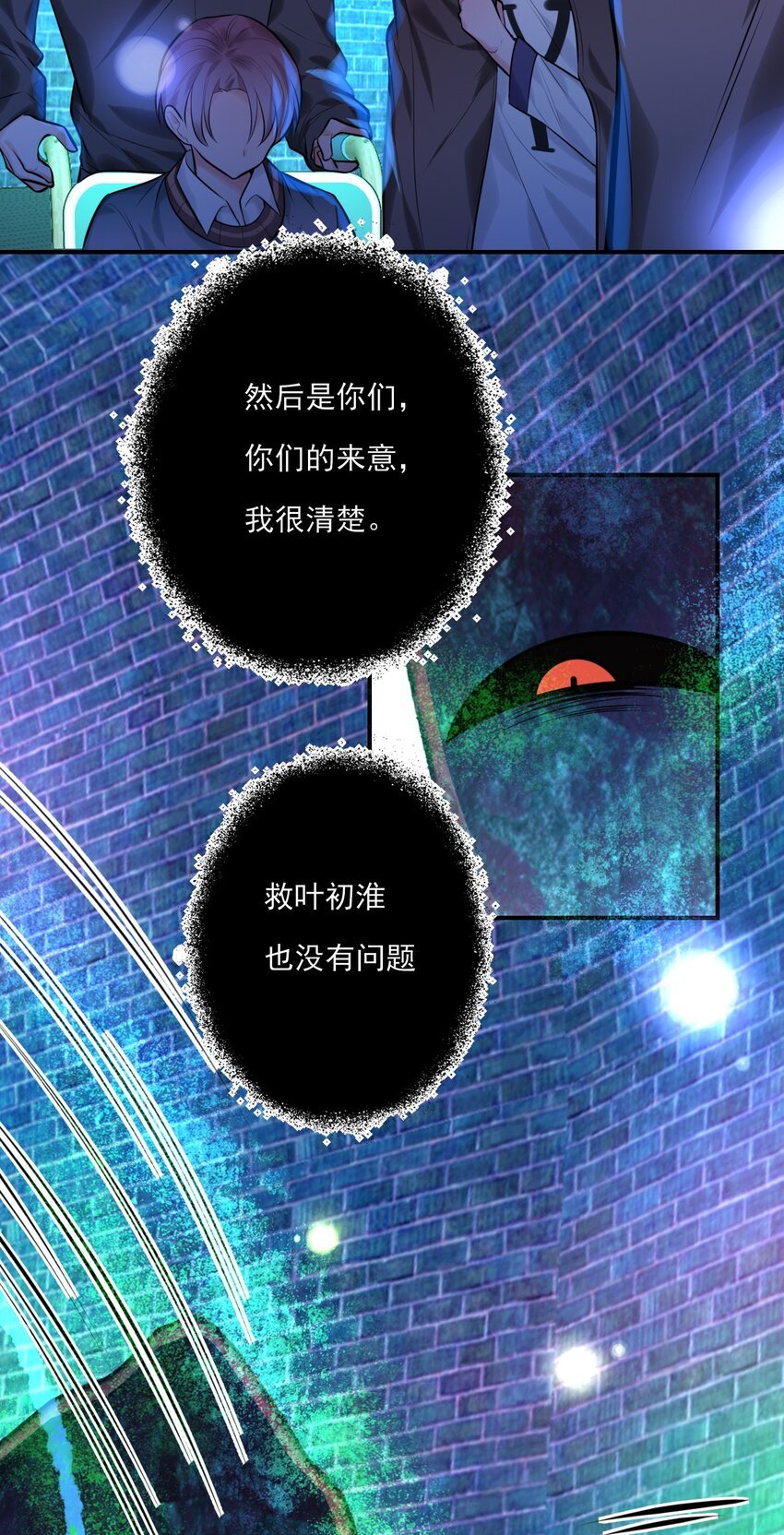 第18话 解开谜局