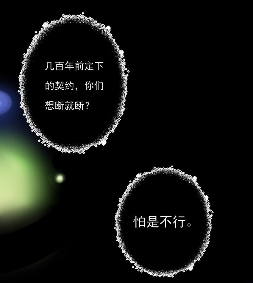 第18话 解开谜局