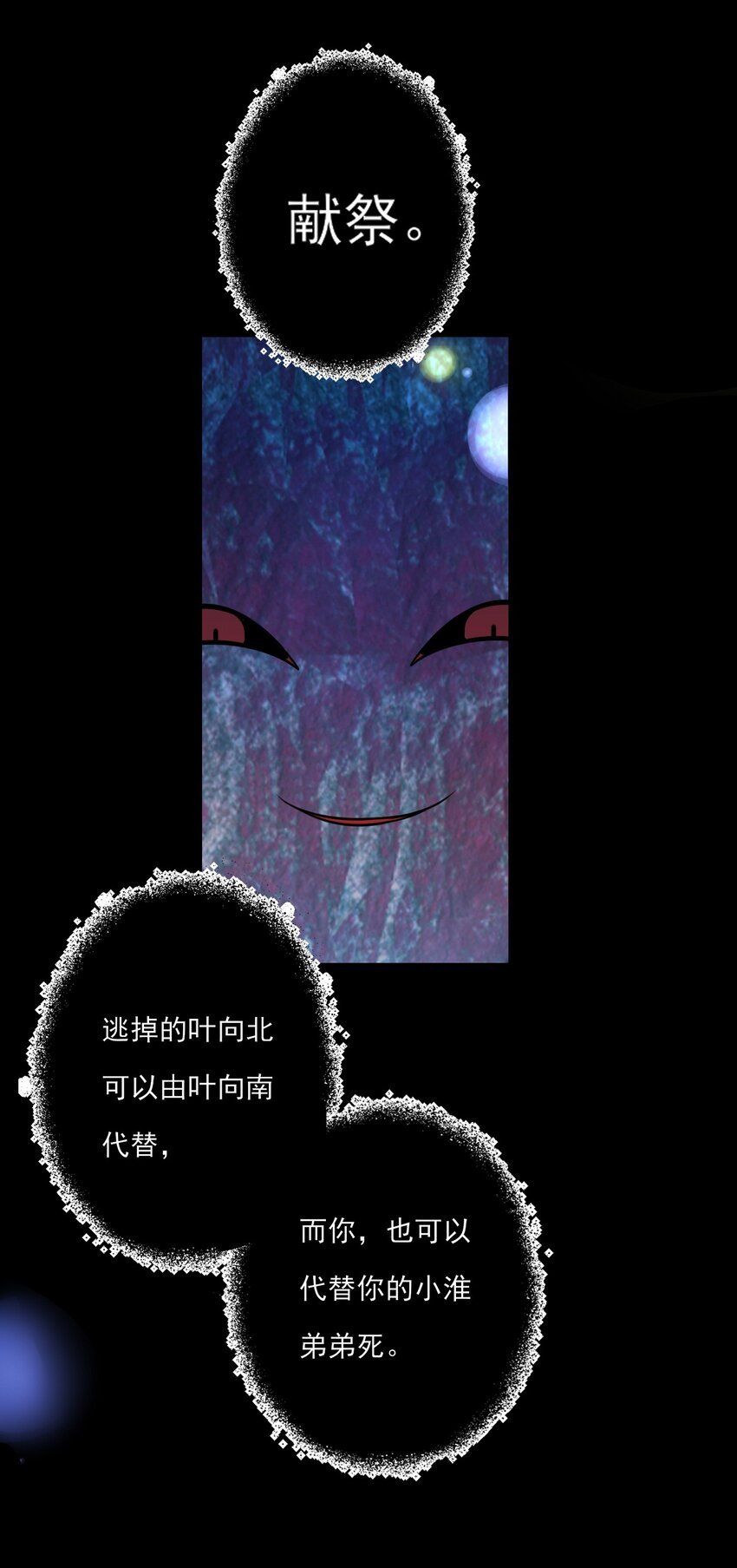 第18话 解开谜局