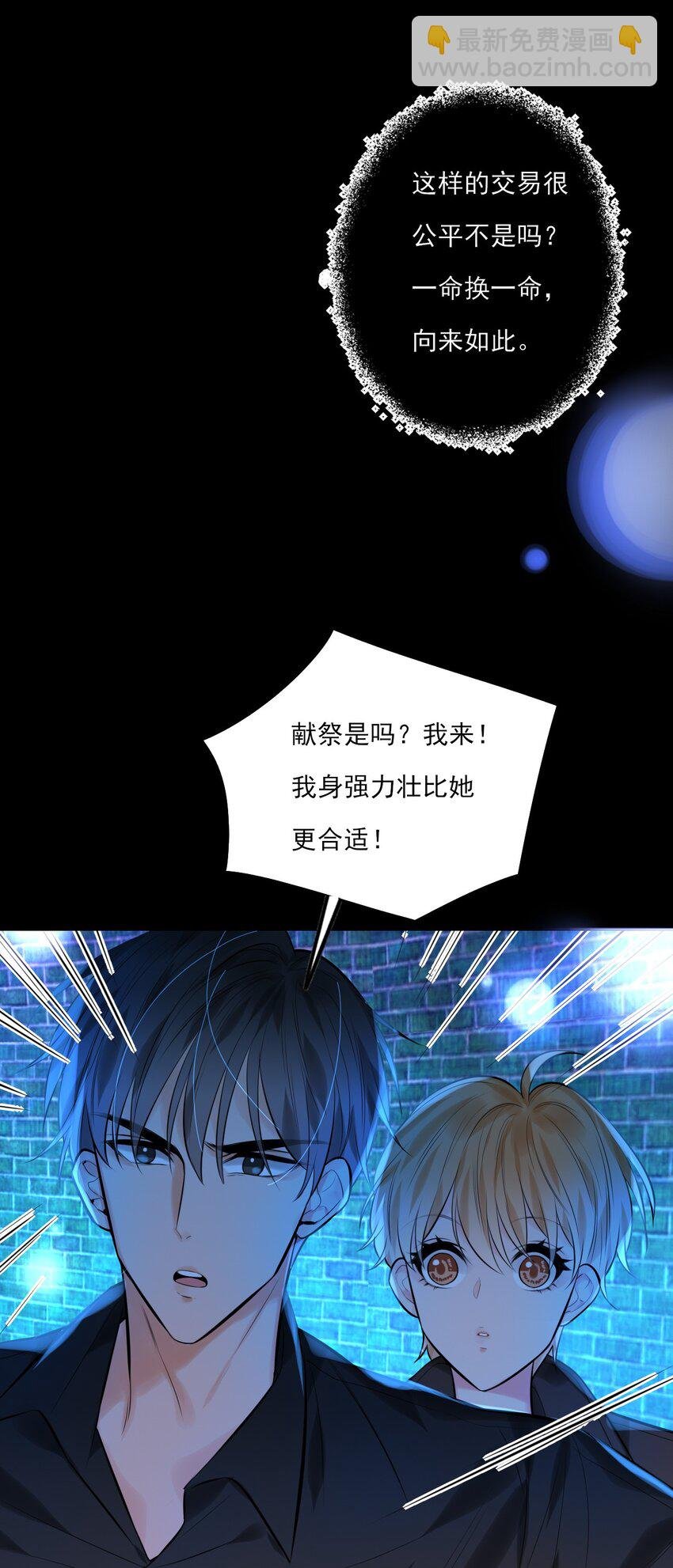 第18话 解开谜局