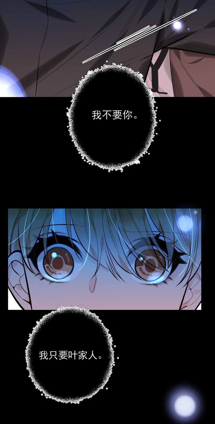 第18话 解开谜局