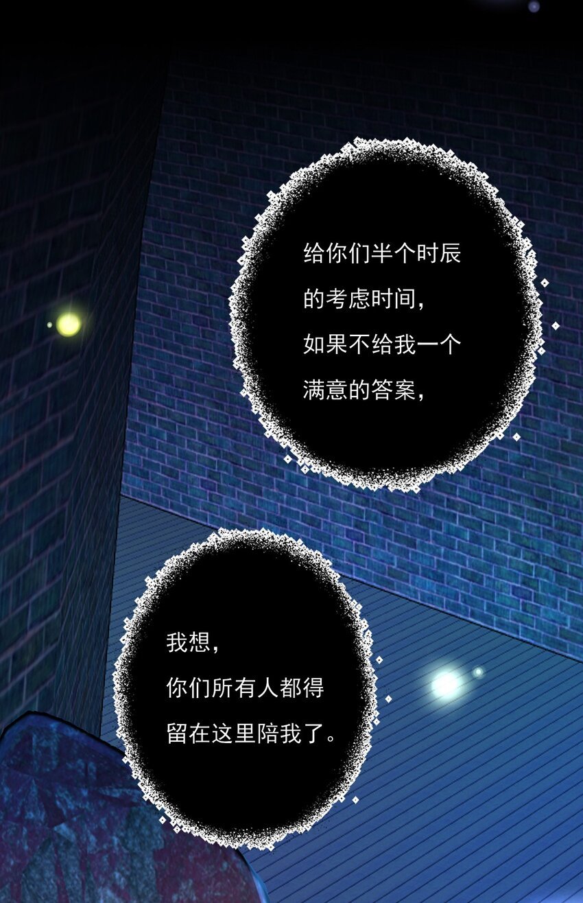 第18话 解开谜局