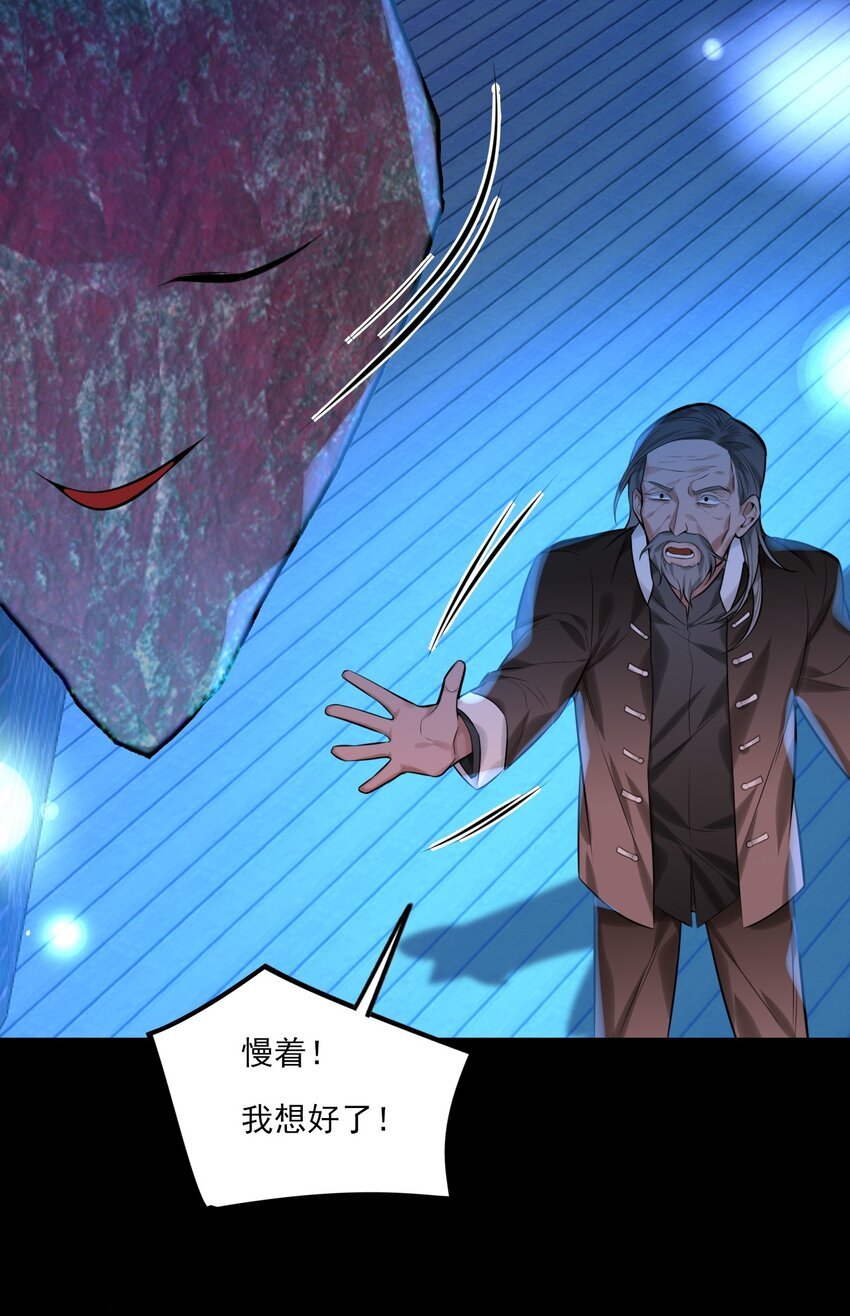 第18话 解开谜局