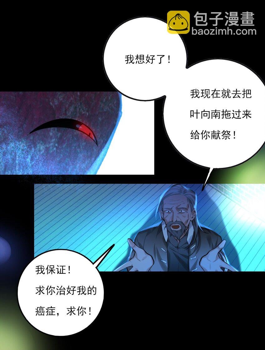 第18话 解开谜局
