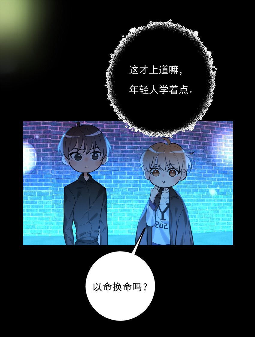 第18话 解开谜局