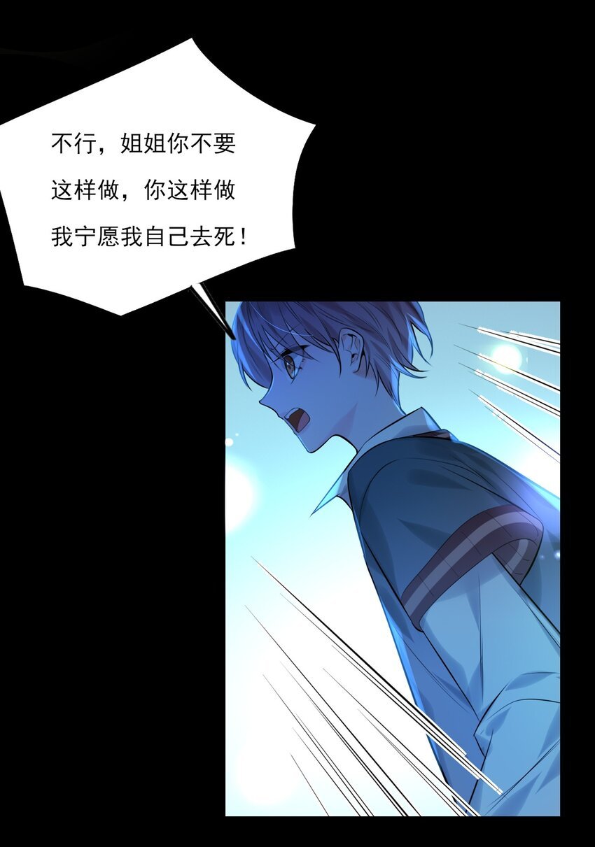 第18话 解开谜局