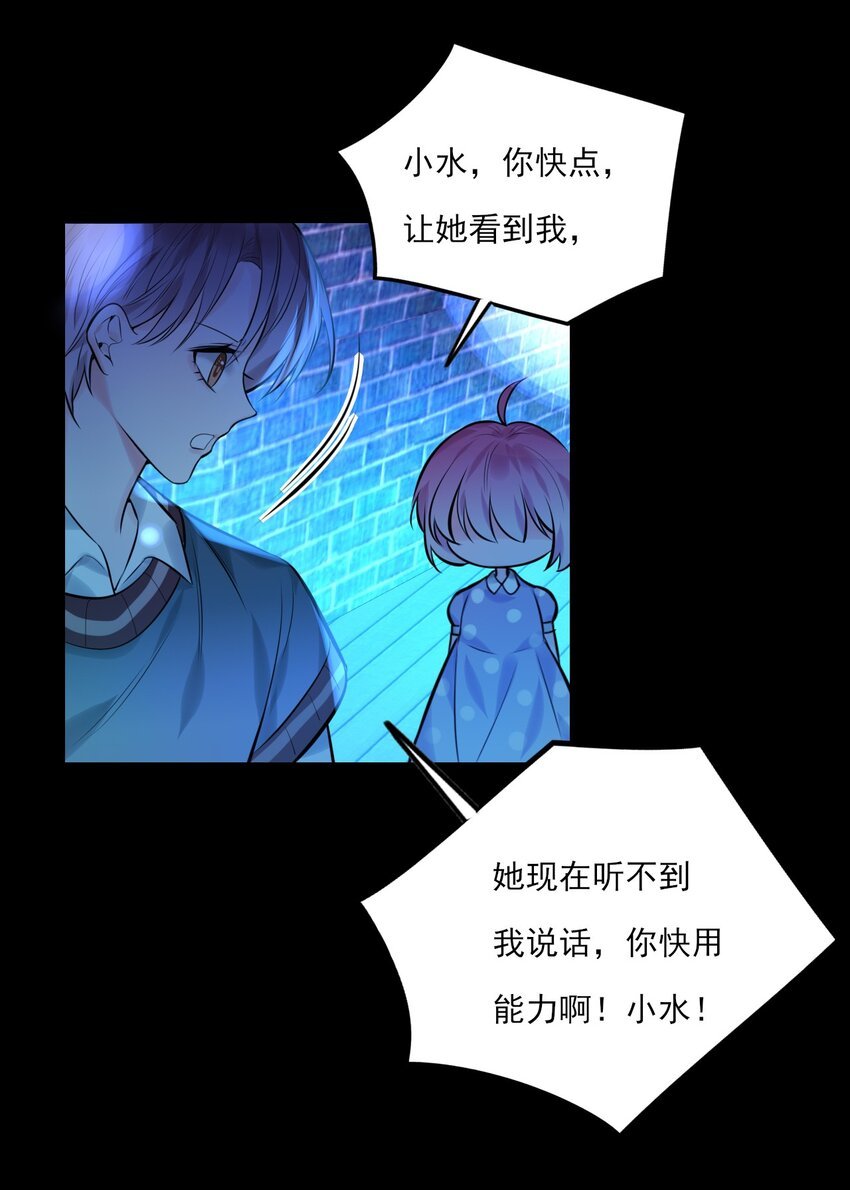 第18话 解开谜局