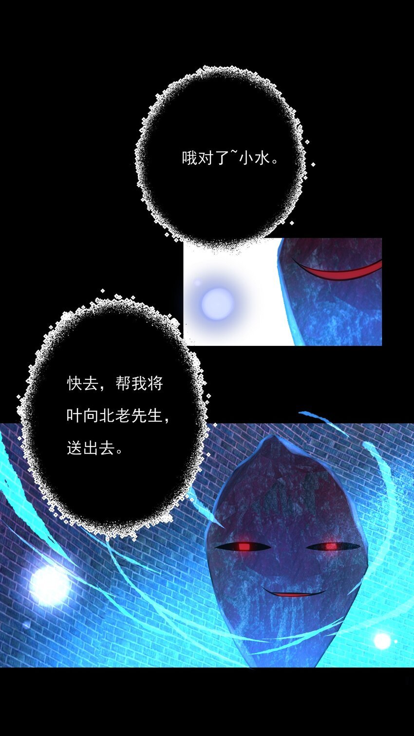 第18话 解开谜局