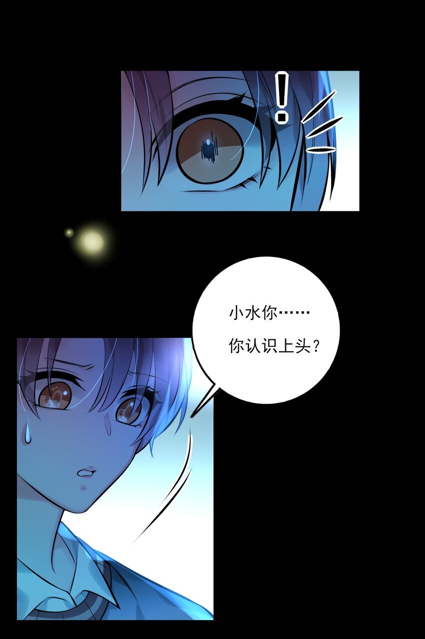 第18话 解开谜局