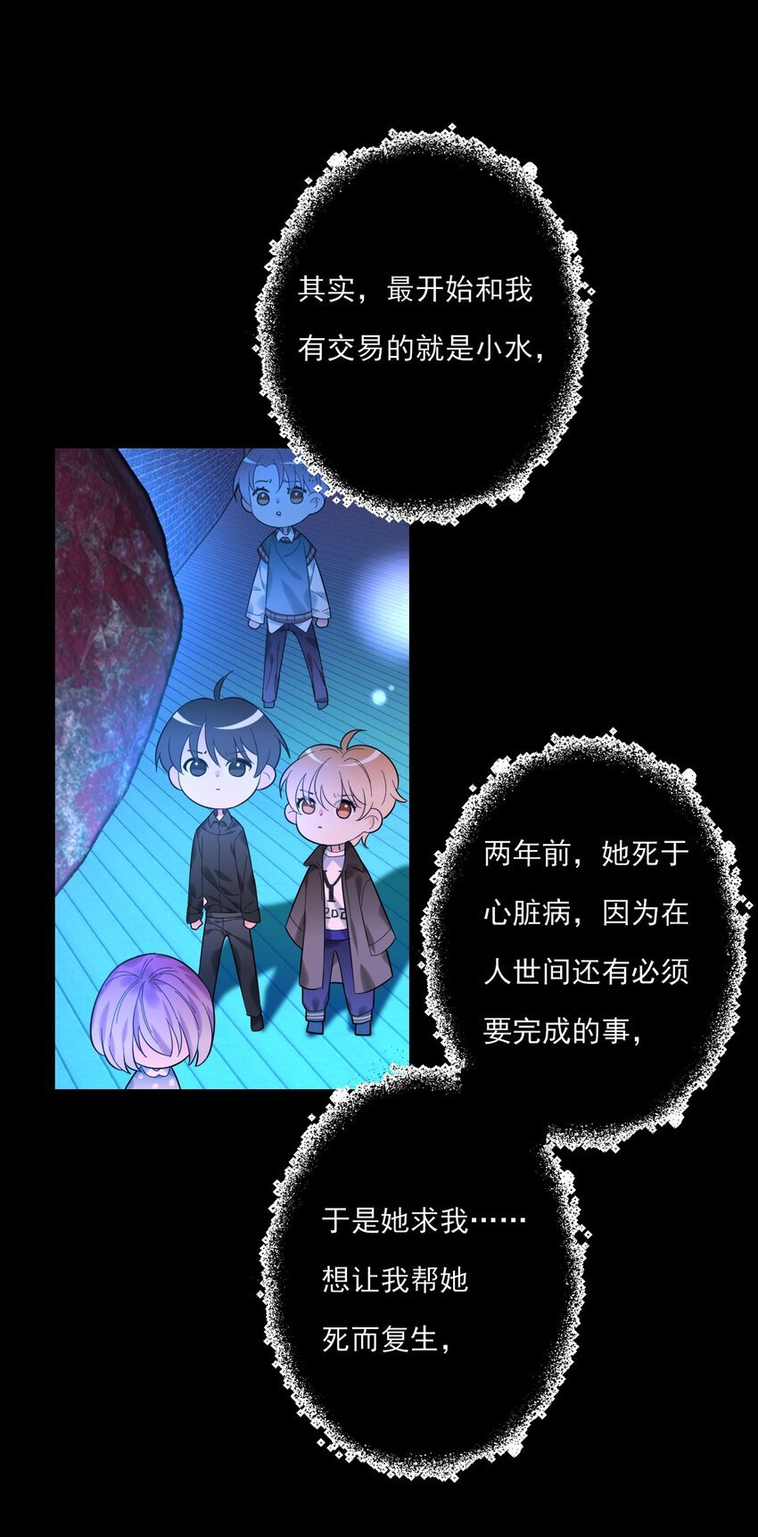 第18话 解开谜局