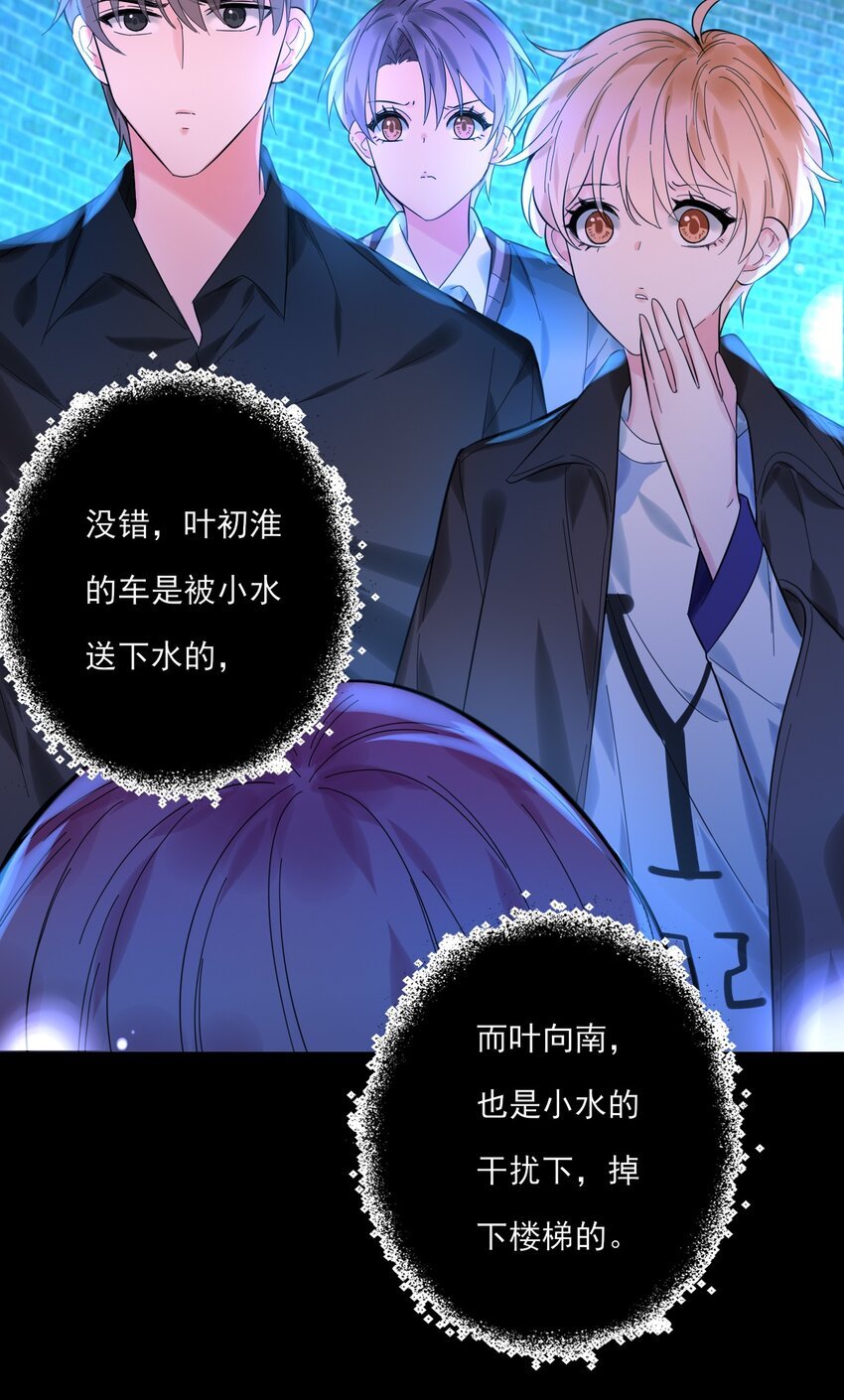 第18话 解开谜局