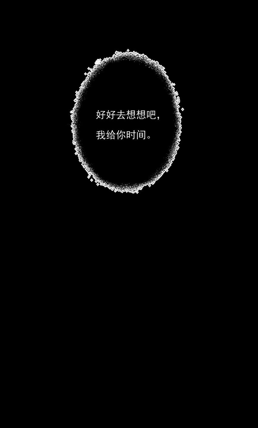 第18话 解开谜局