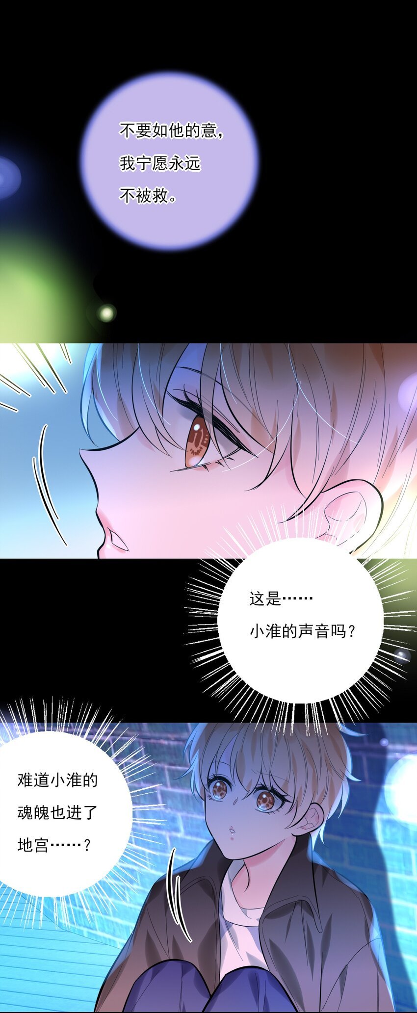 第18话 解开谜局