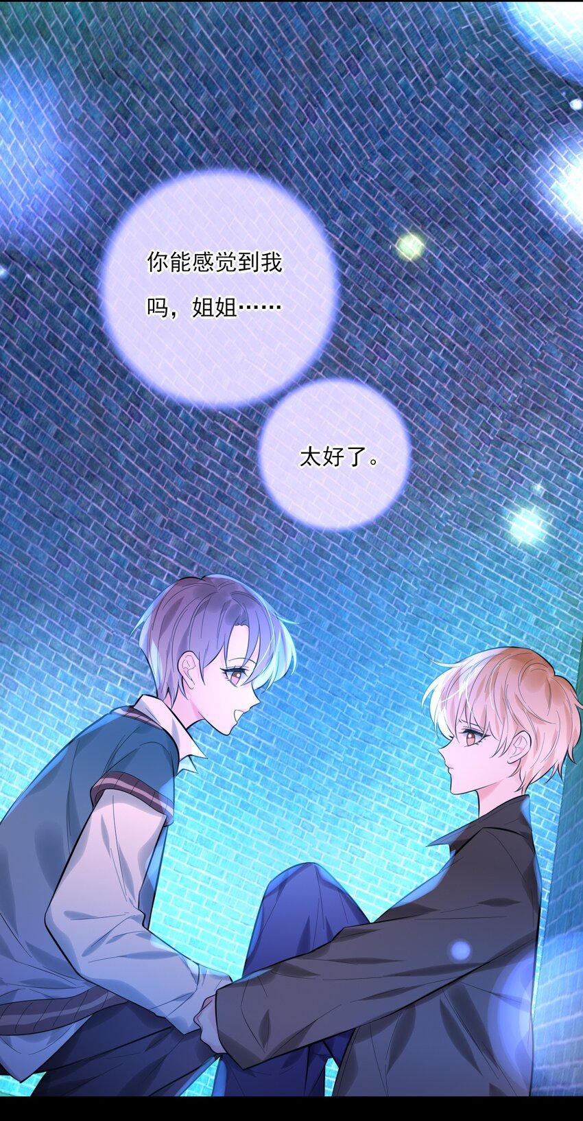 第18话 解开谜局