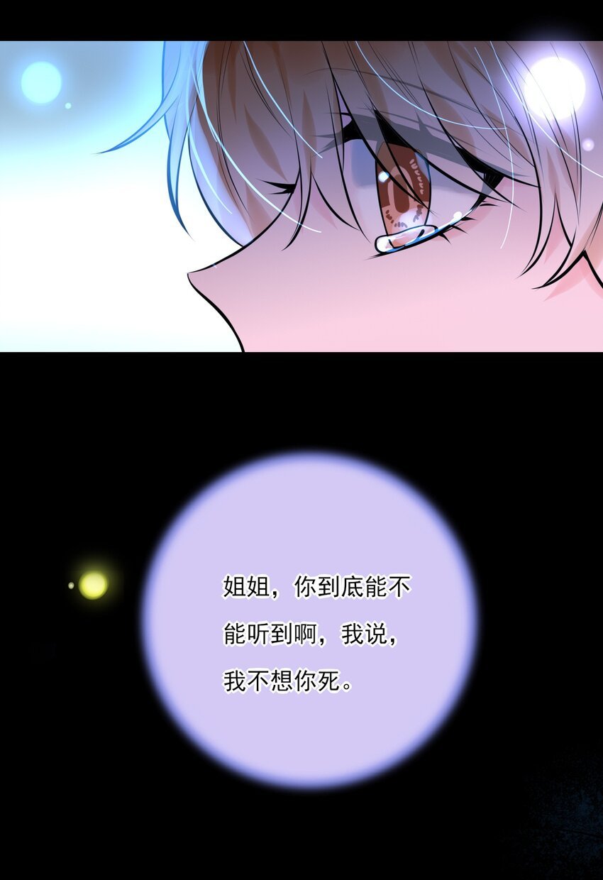 第18话 解开谜局
