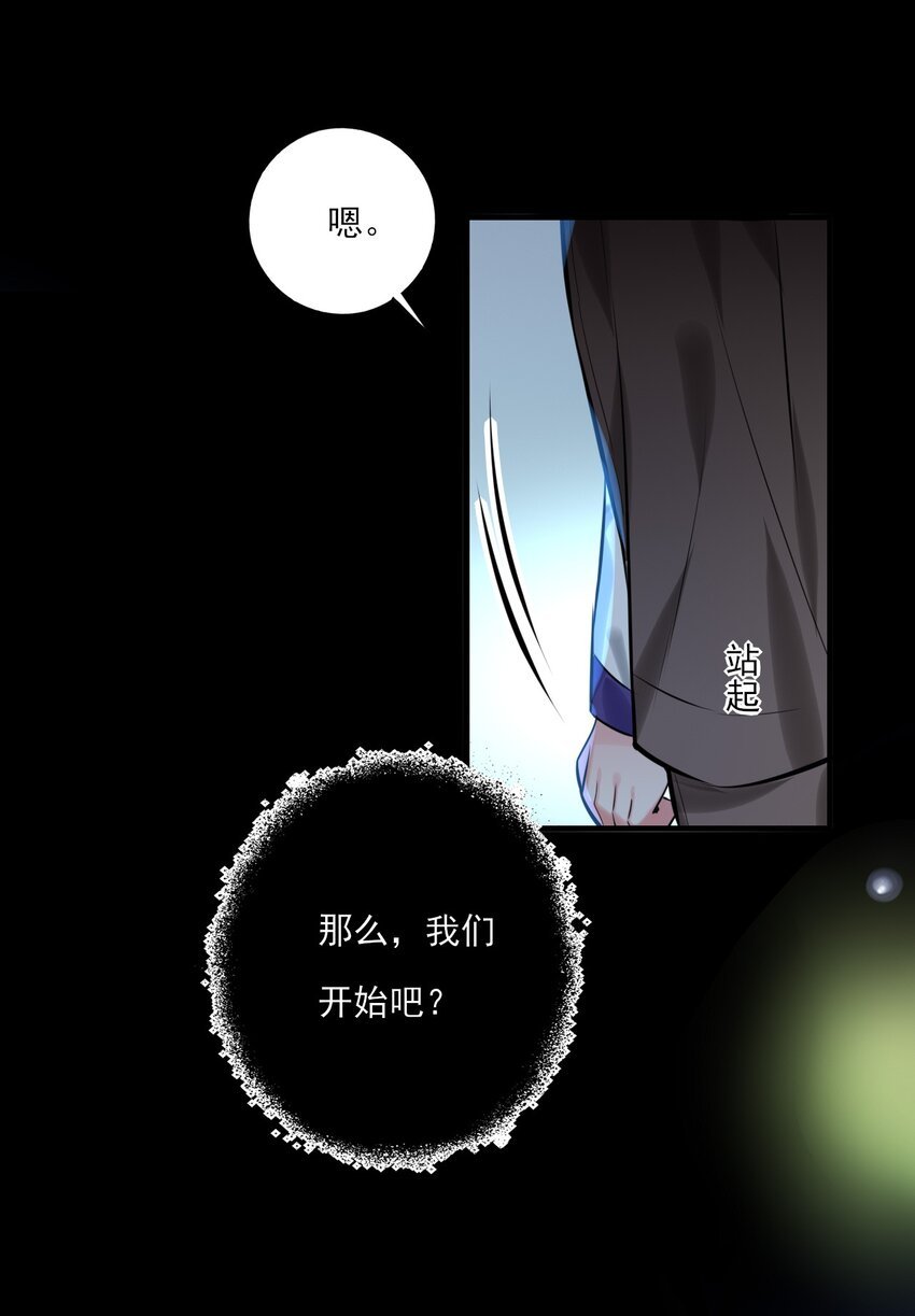 第18话 解开谜局