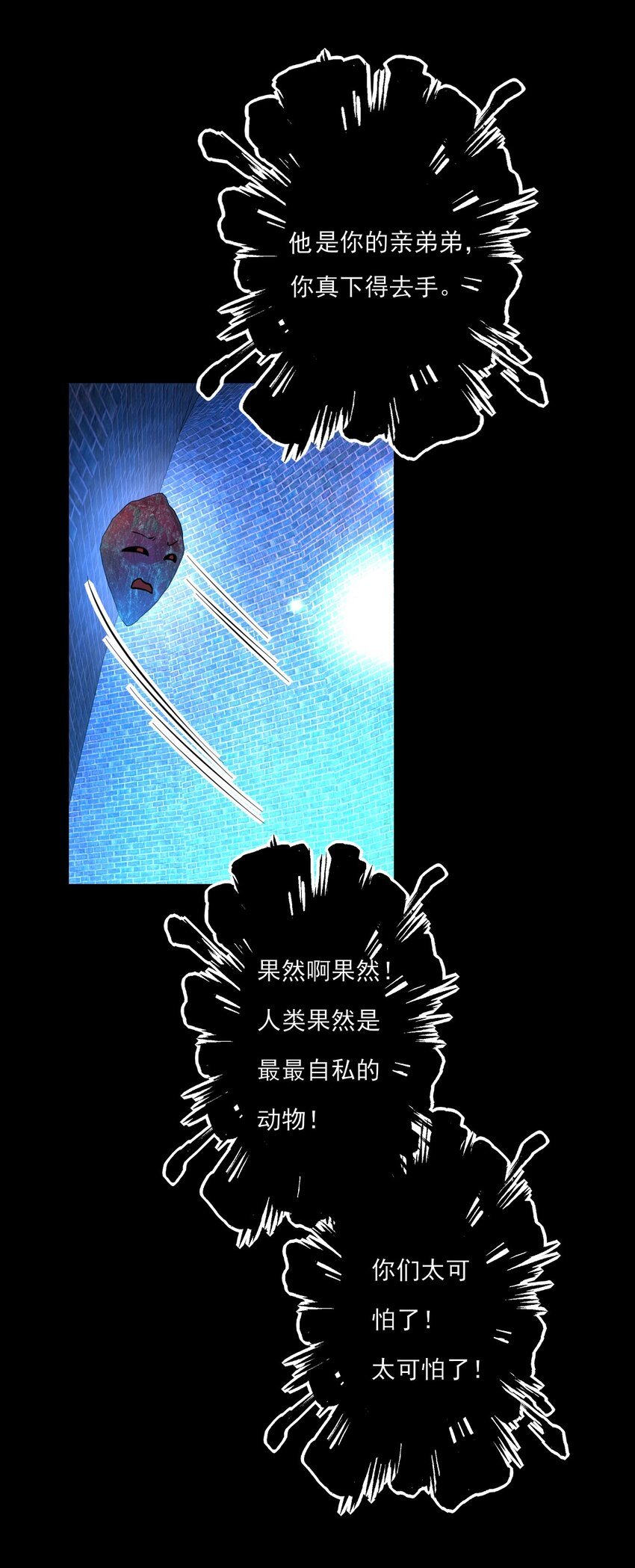 第18话 解开谜局
