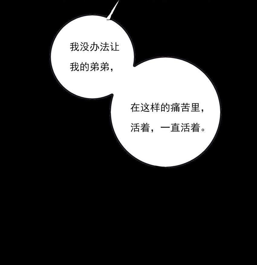 第18话 解开谜局