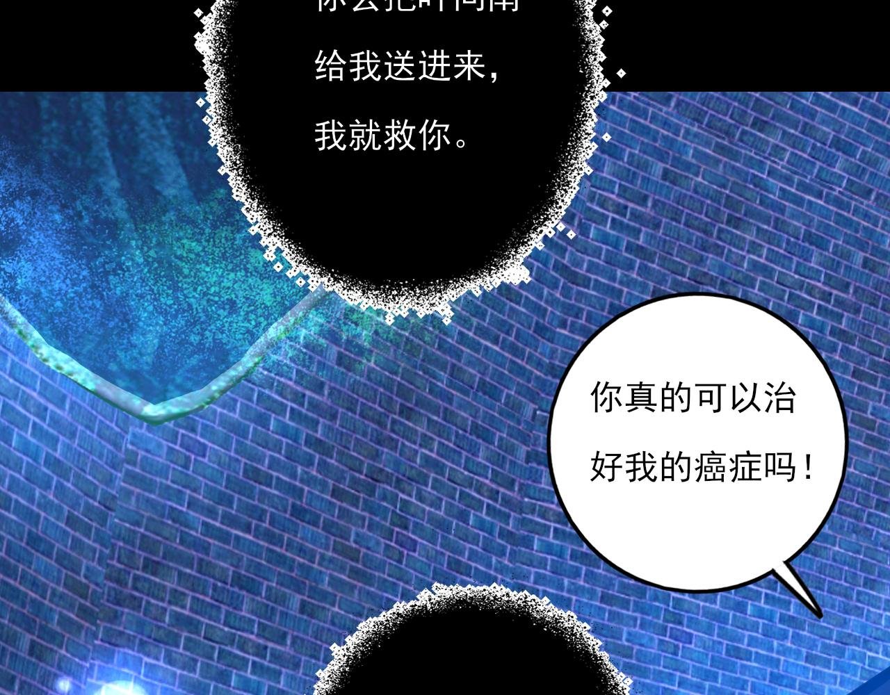 第18话 解开迷局