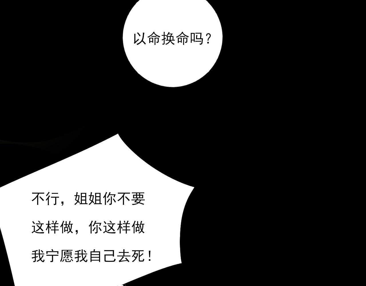 第18话 解开迷局