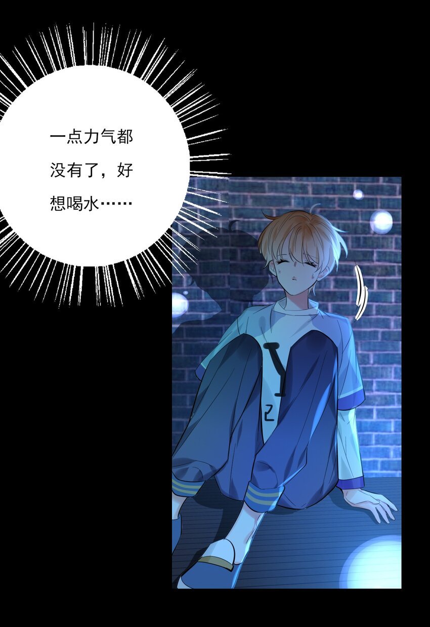 第17话 游戏结束？