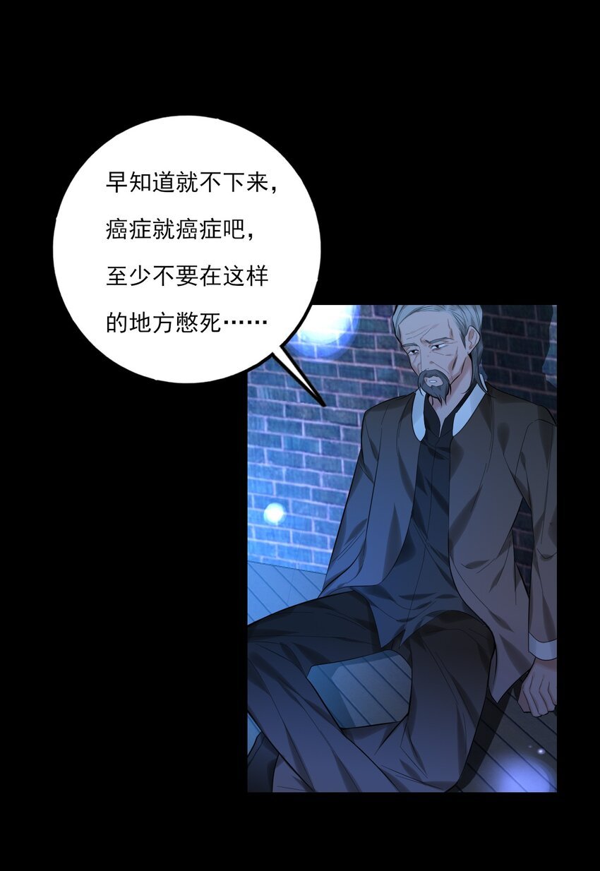 第17话 游戏结束？
