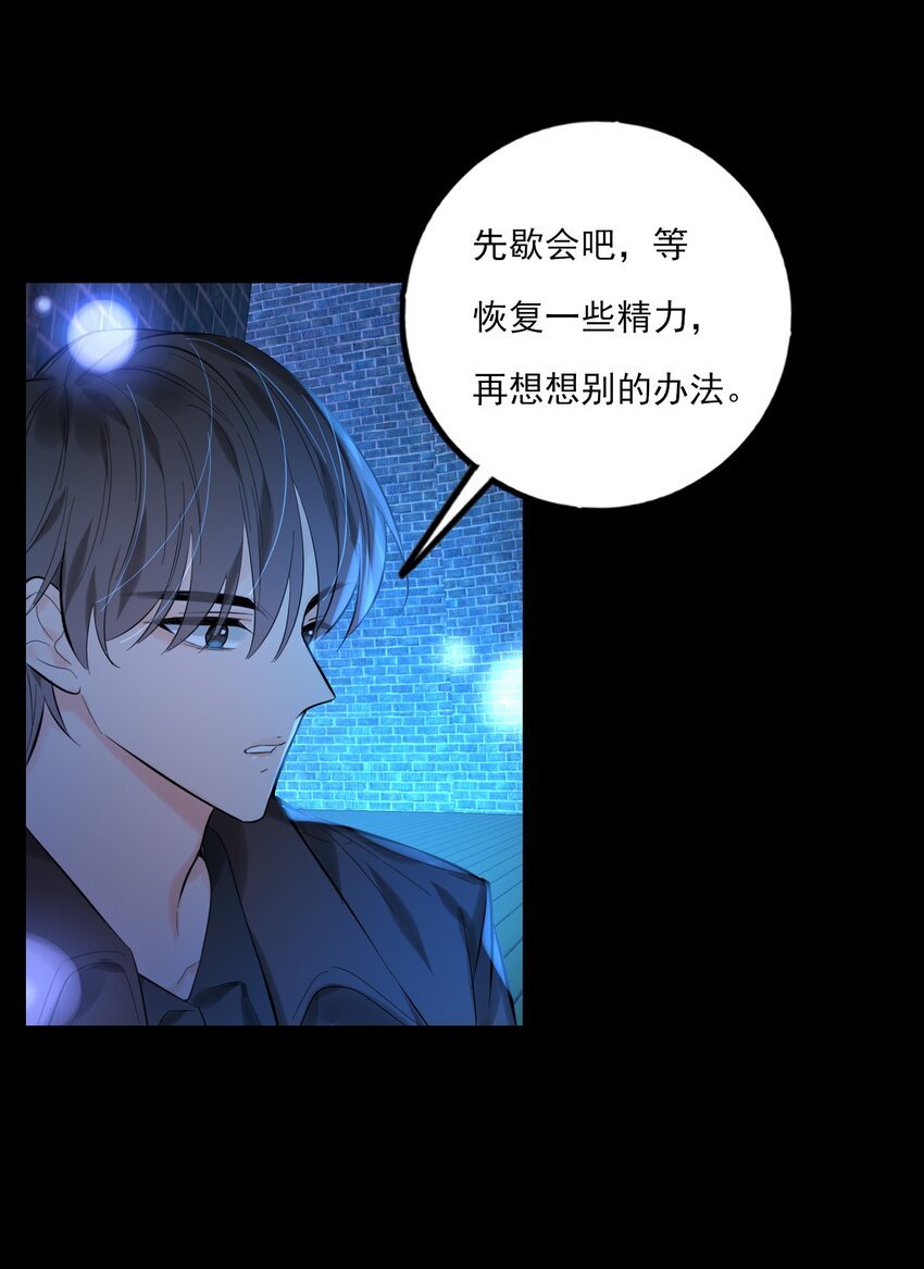 第17话 游戏结束？