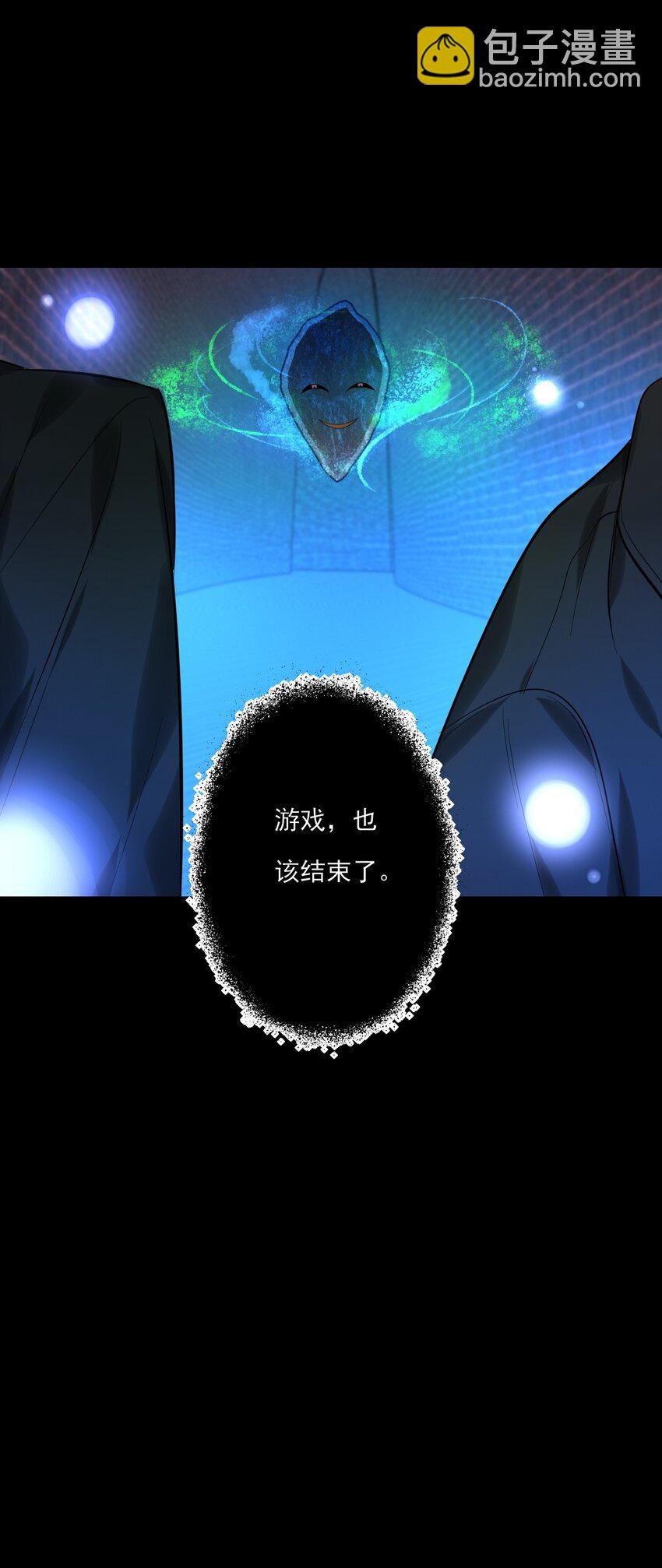 第17话 游戏结束？