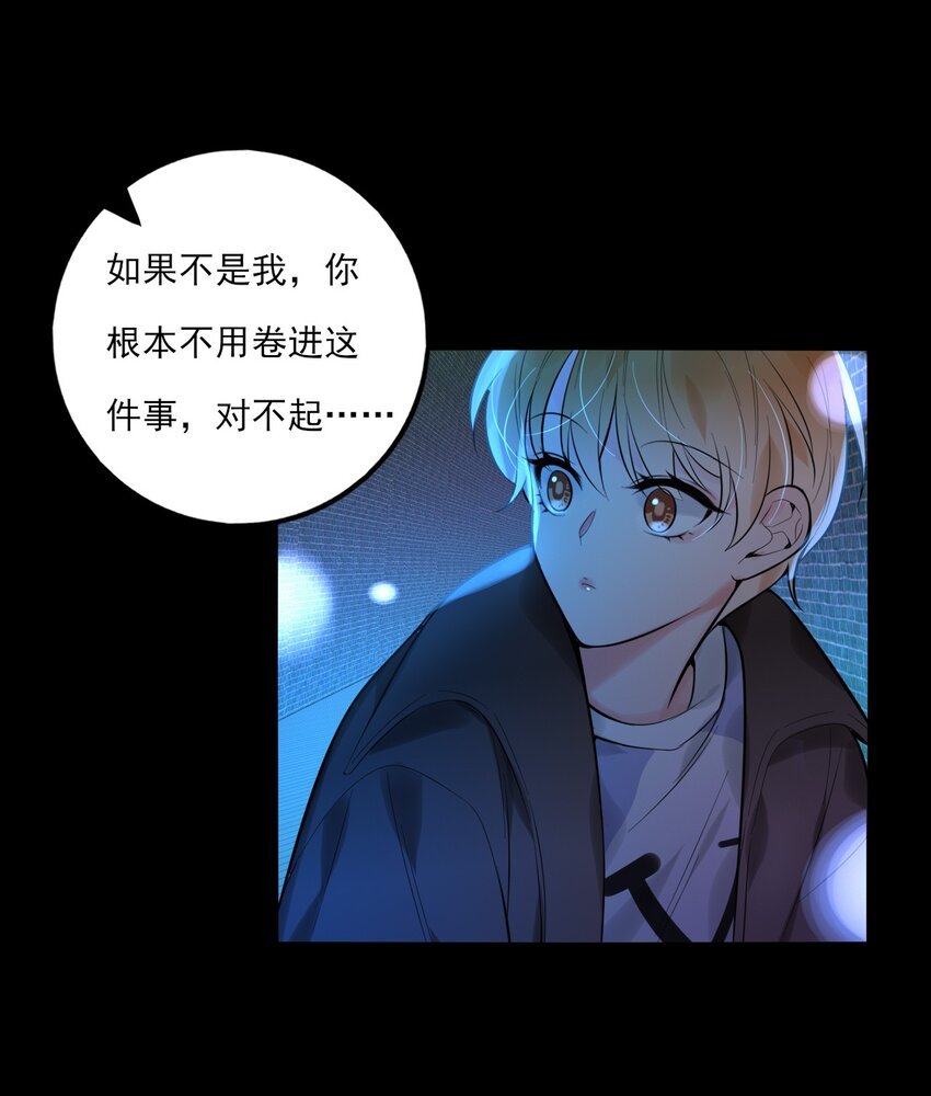 第17话 游戏结束？