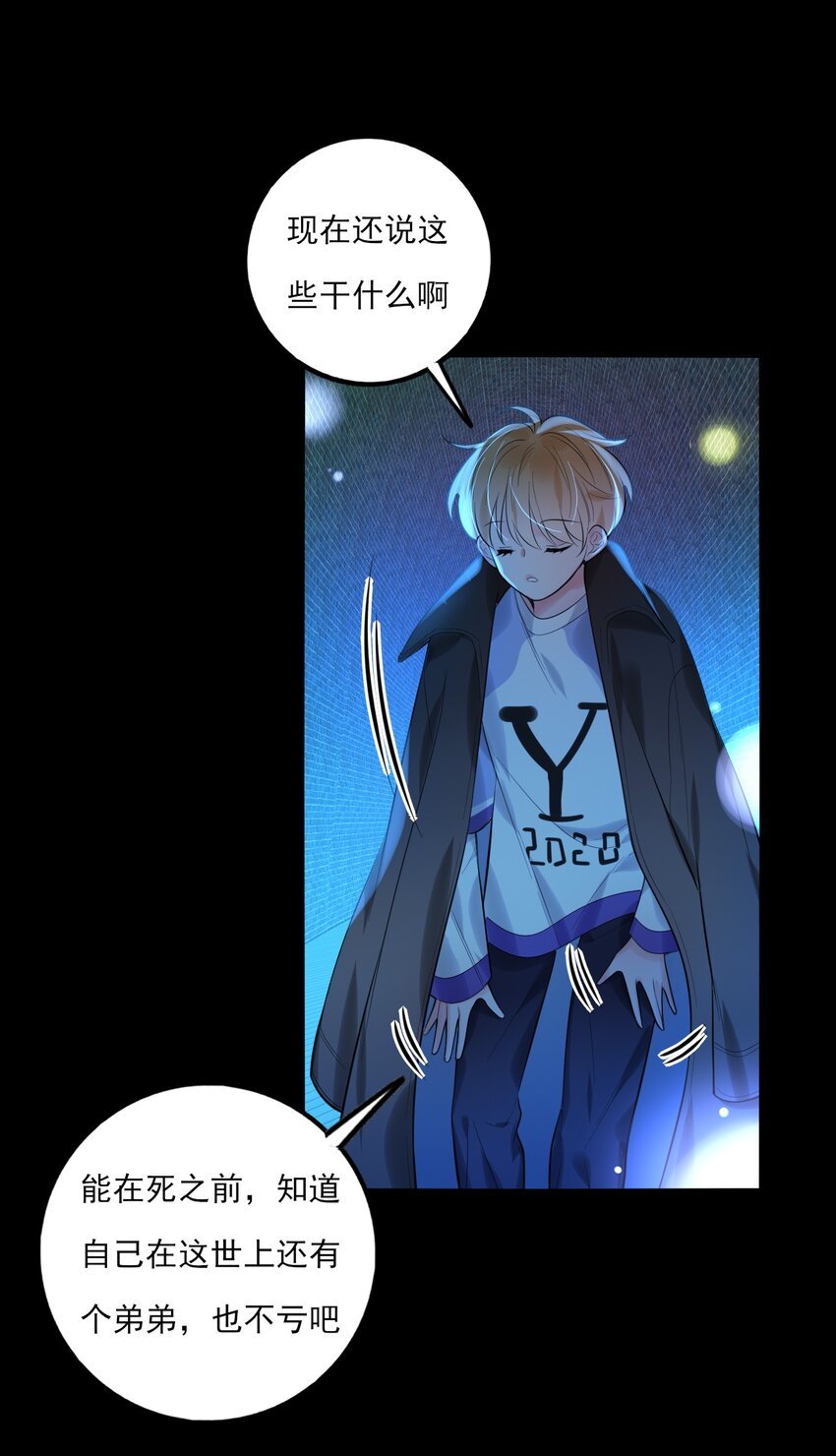 第17话 游戏结束？