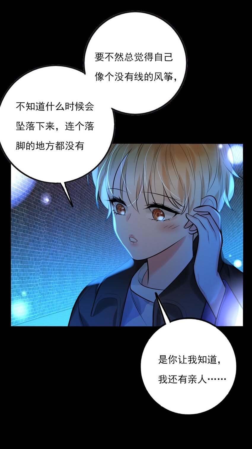 第17话 游戏结束？