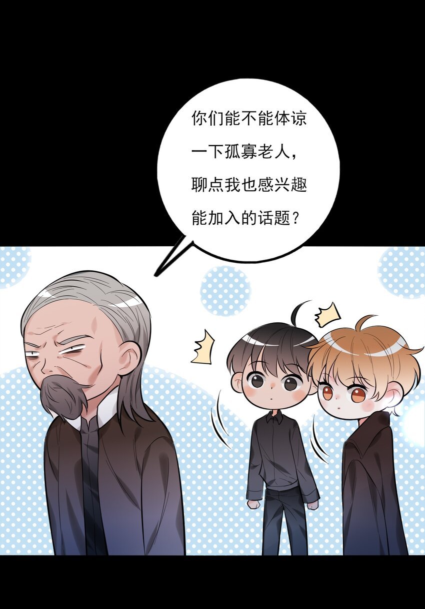 第17话 游戏结束？