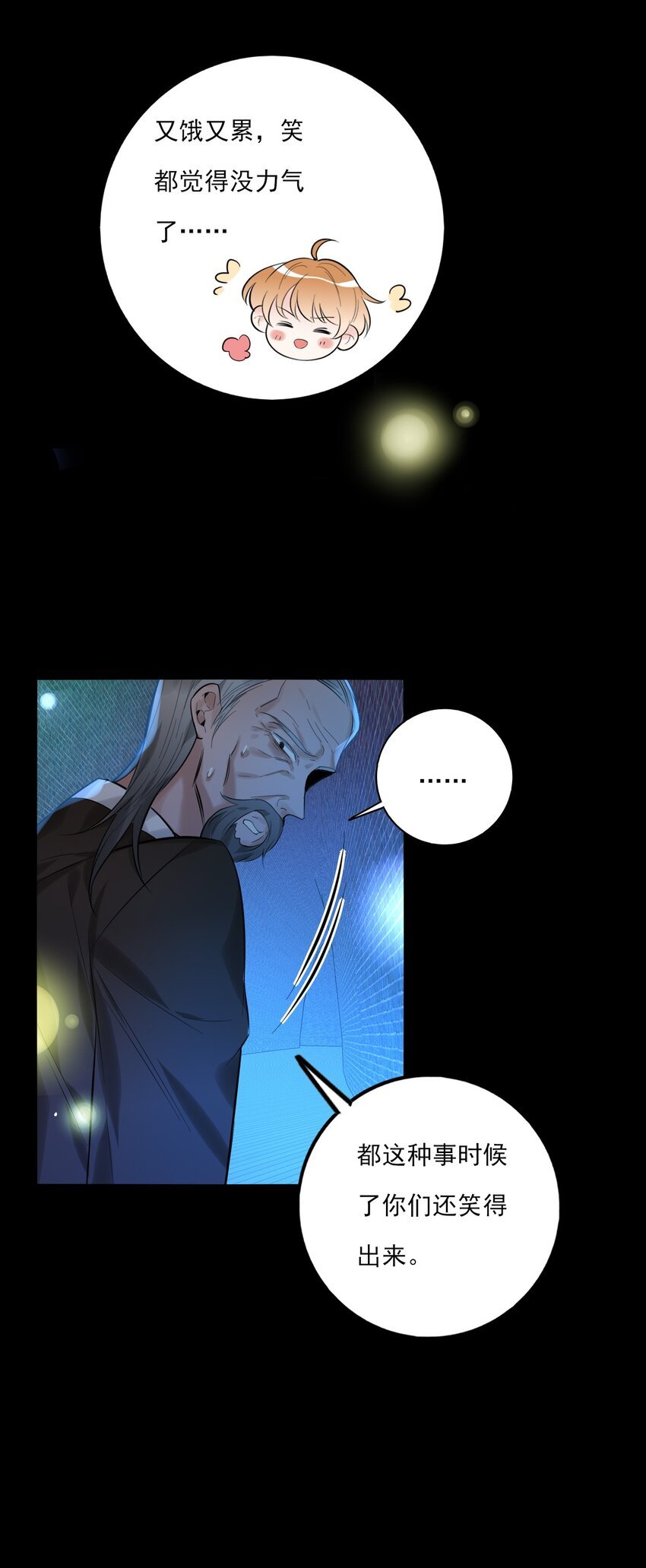 第17话 游戏结束？