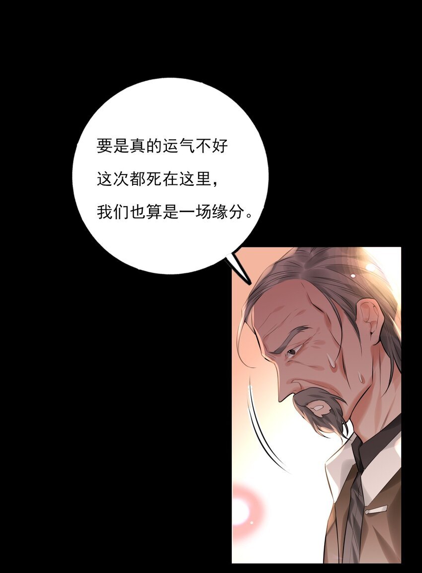 第16话 “上头”的秘密