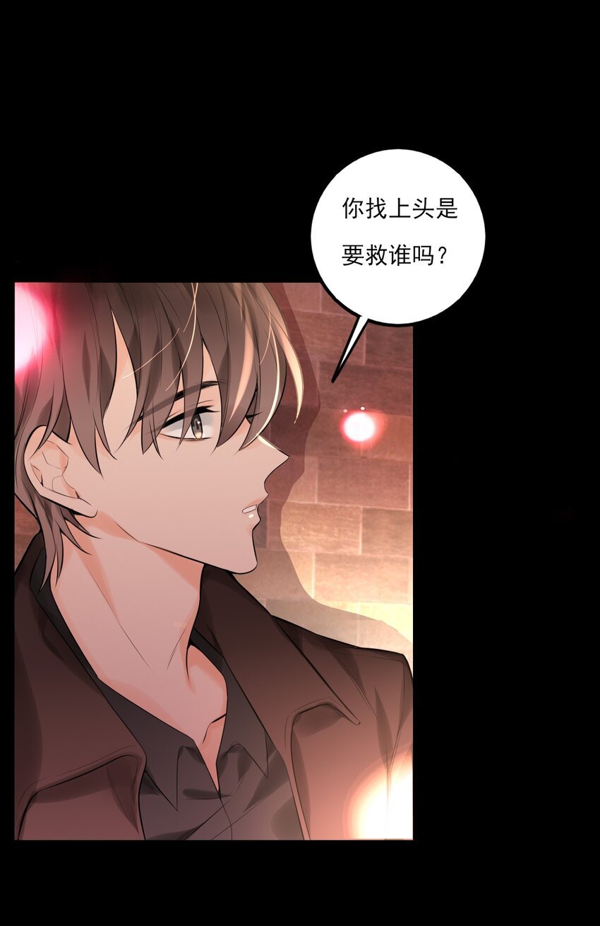 第16话 “上头”的秘密