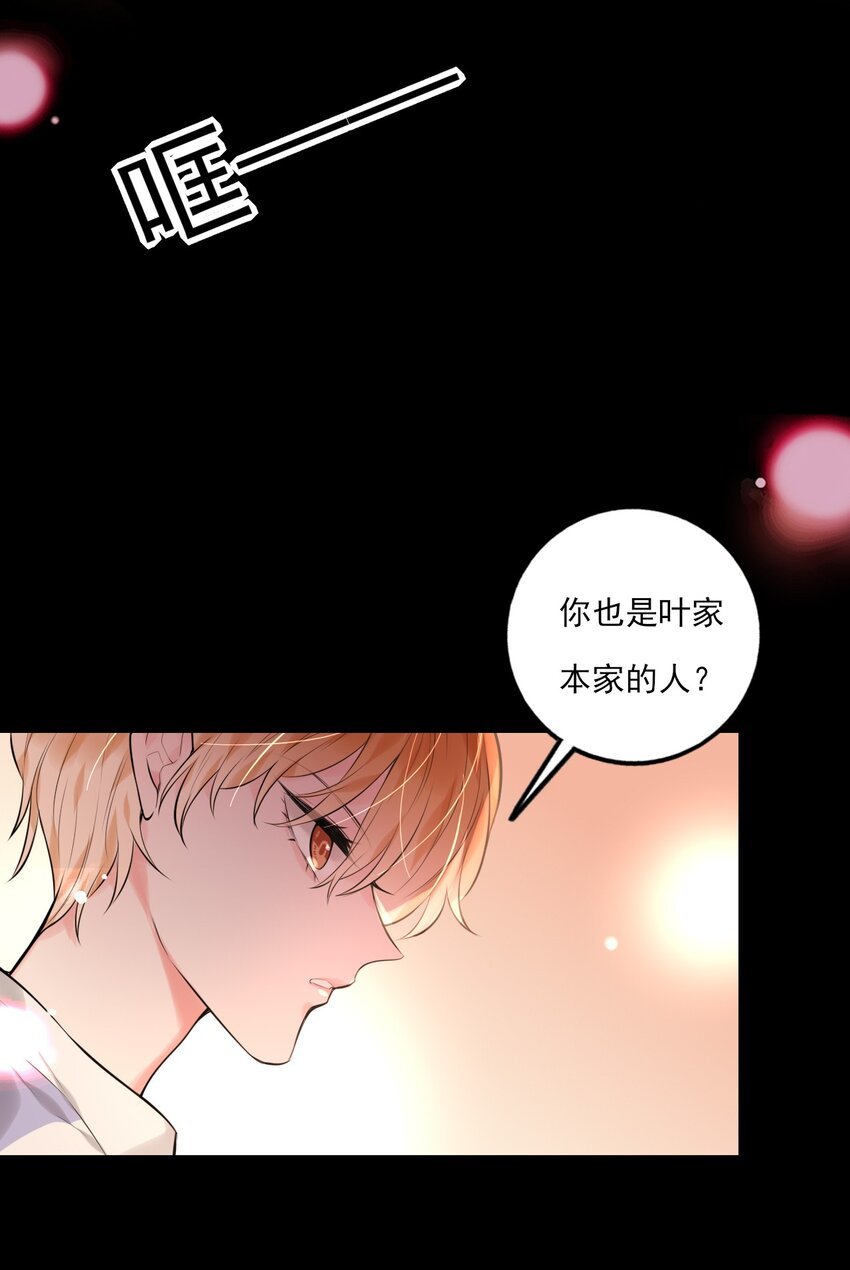 第16话 “上头”的秘密