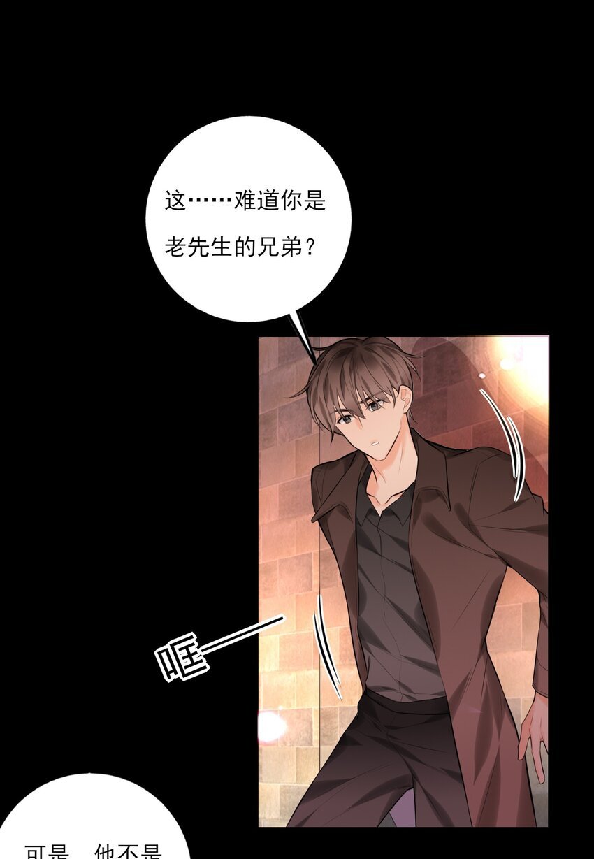 第16话 “上头”的秘密