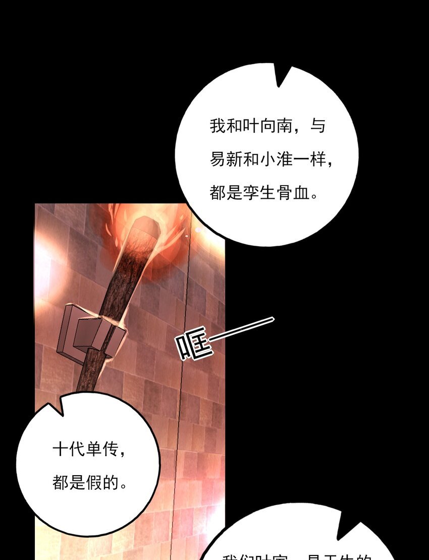 第16话 “上头”的秘密