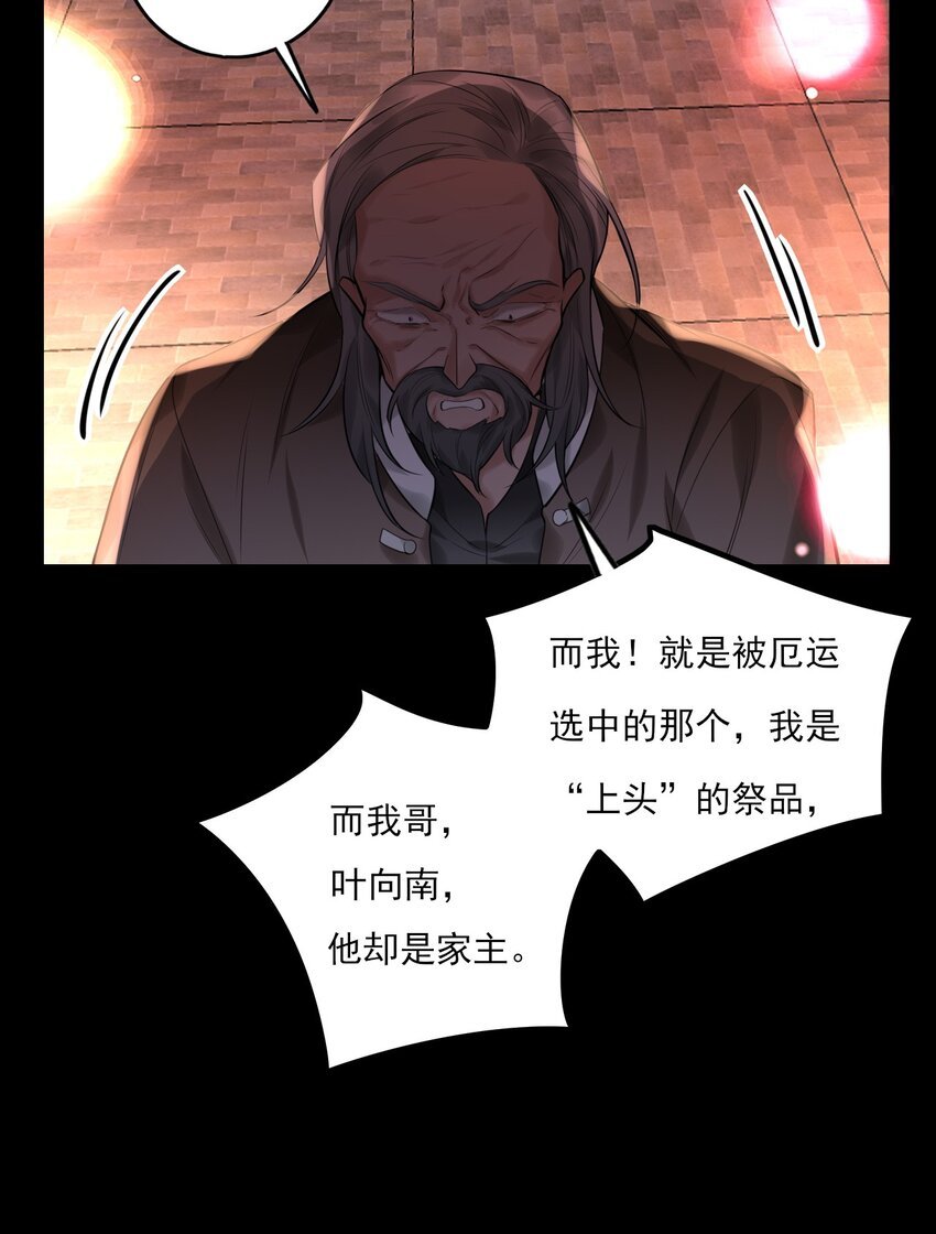 第16话 “上头”的秘密